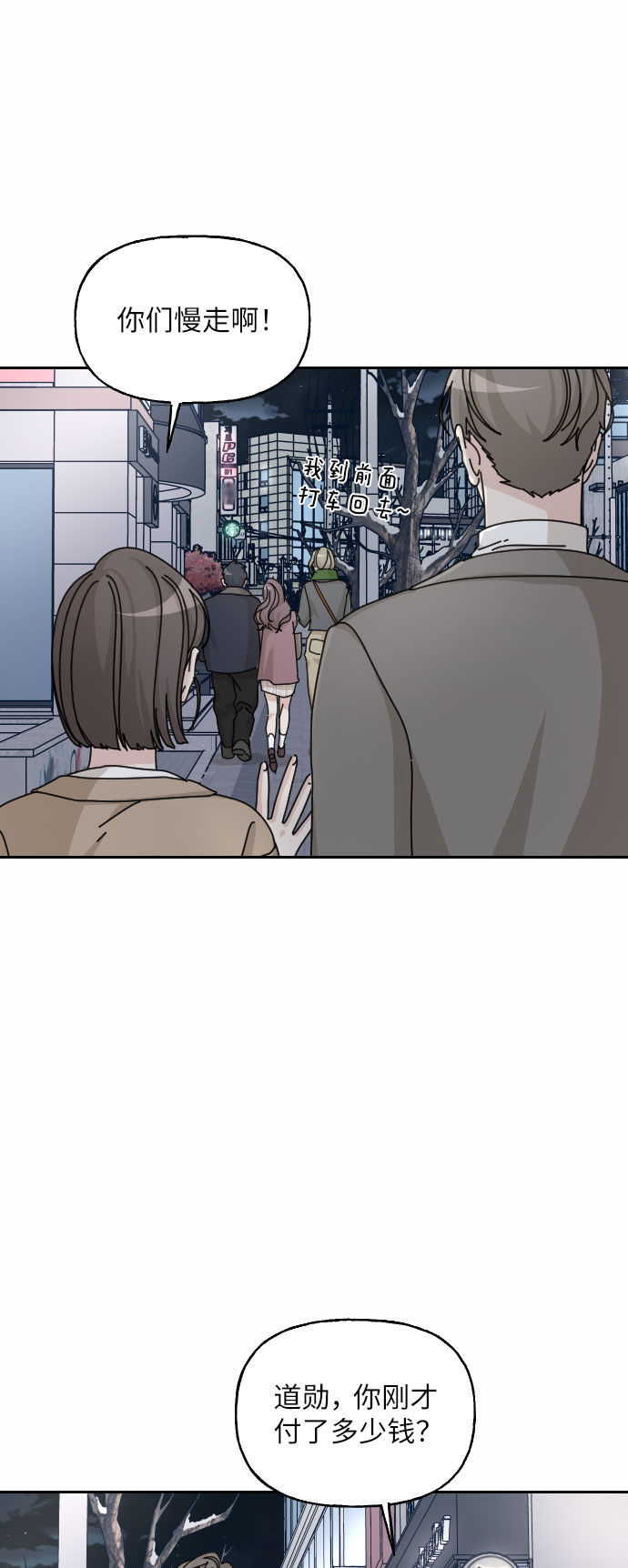 第37话71