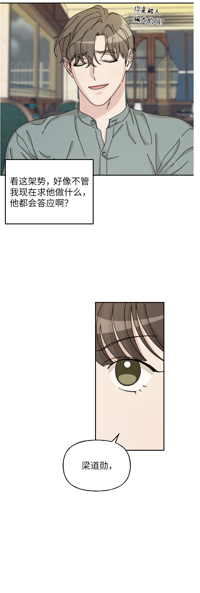 第32话12