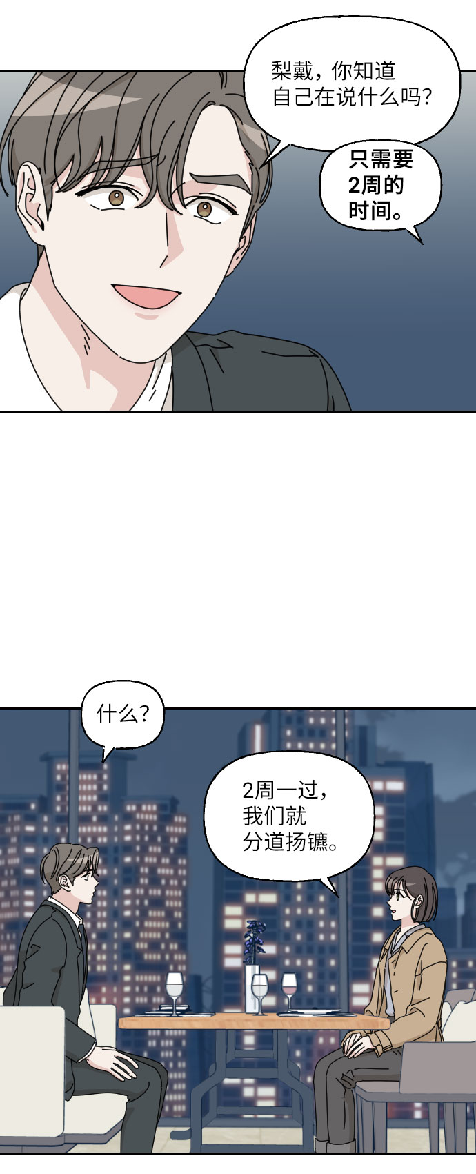 第5话45