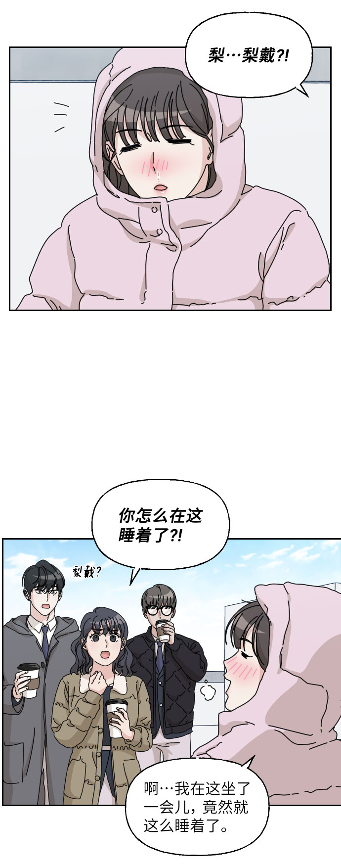 第17话4