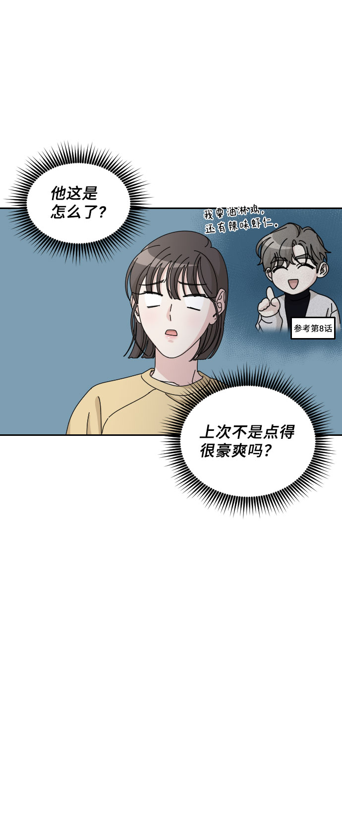 第32话43