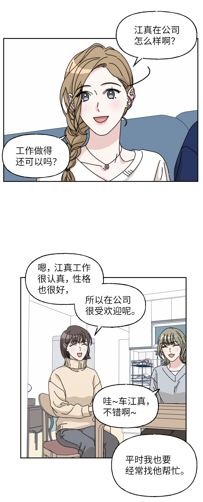 第14话10