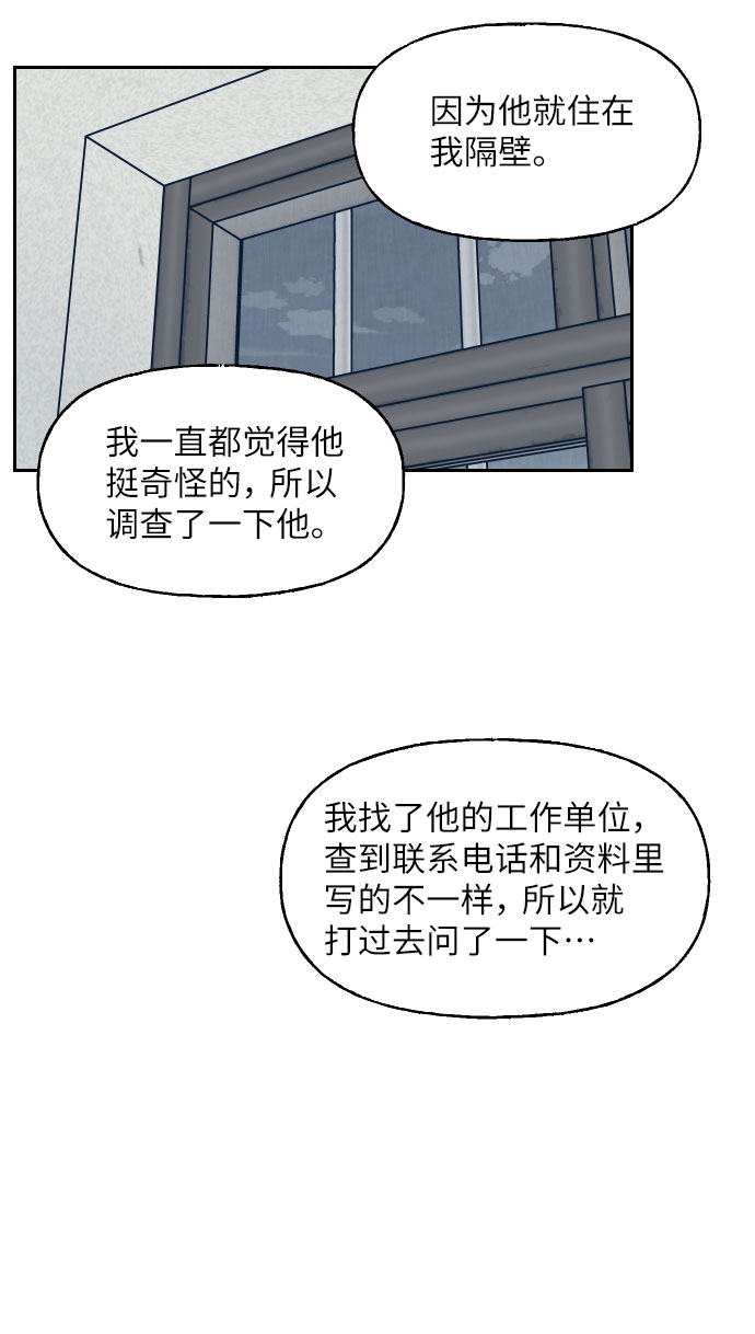第24话16