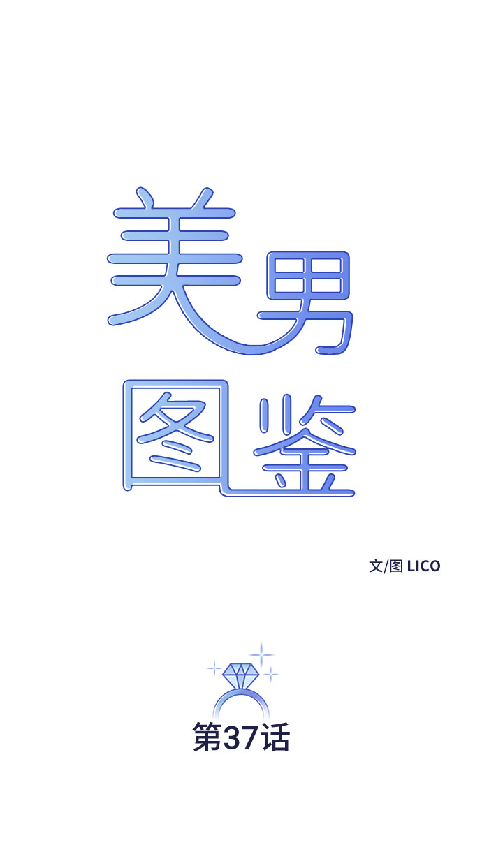 第37话13