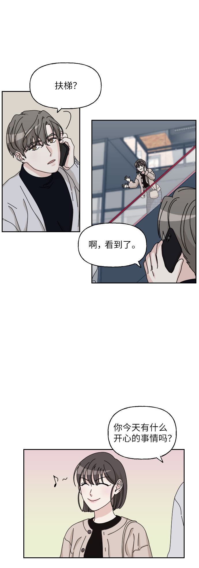 第7话32