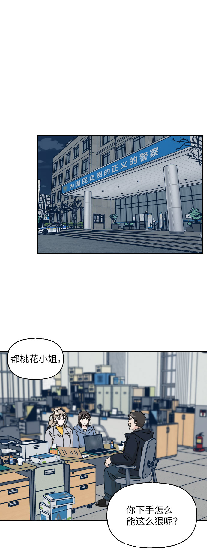 第24话7