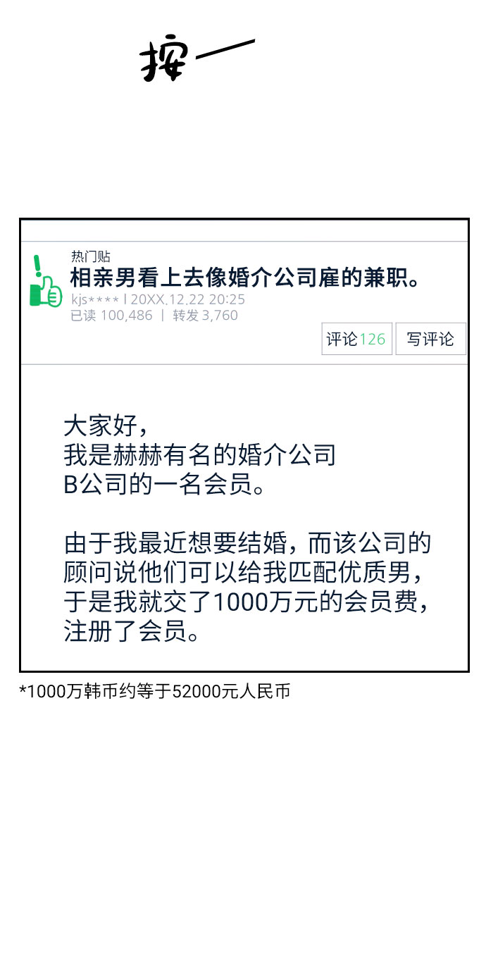第33话3