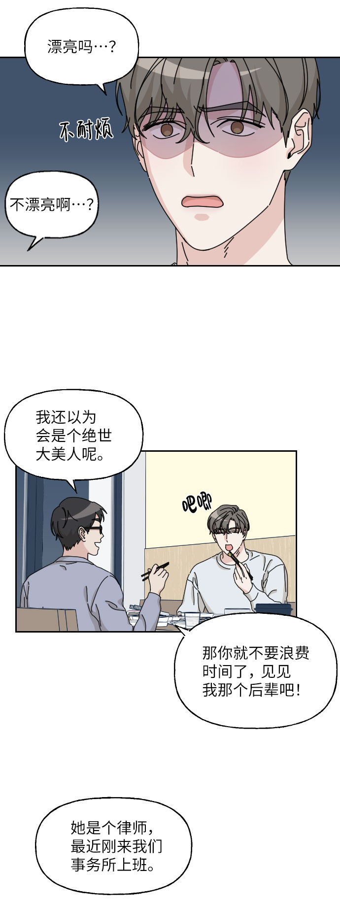 第10话2