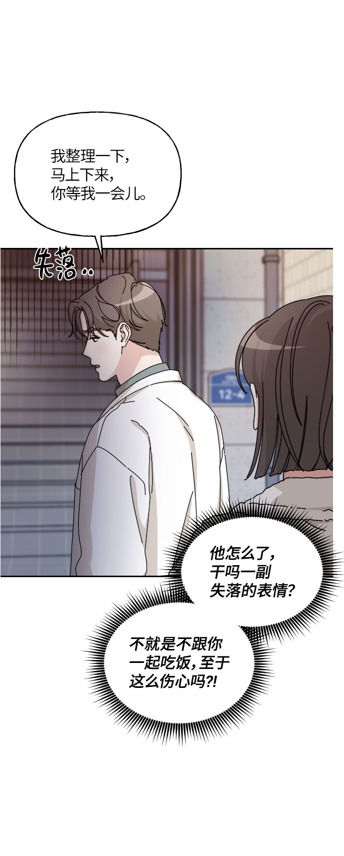 第32话4