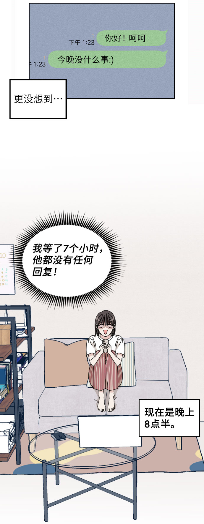 第3话17