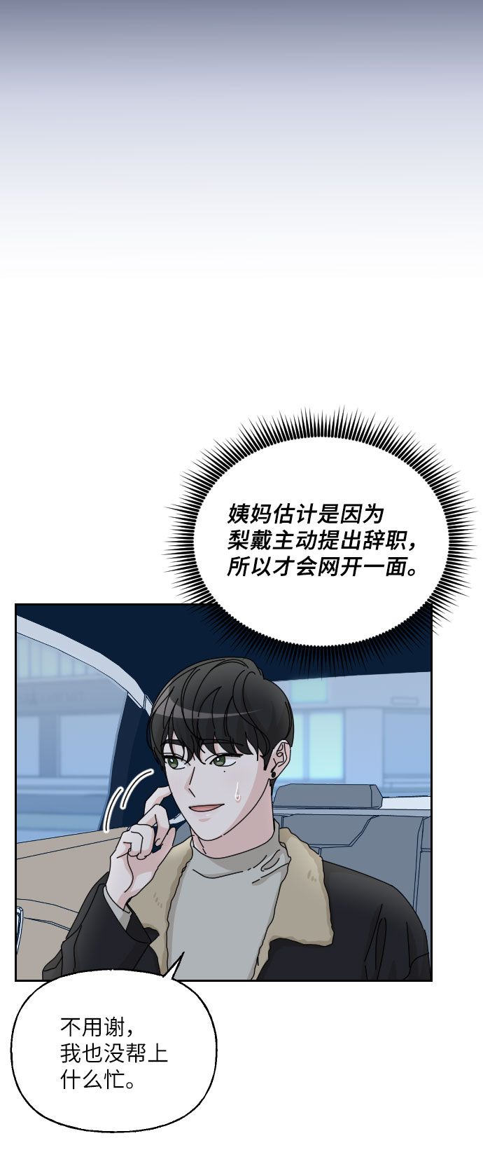 第36话37