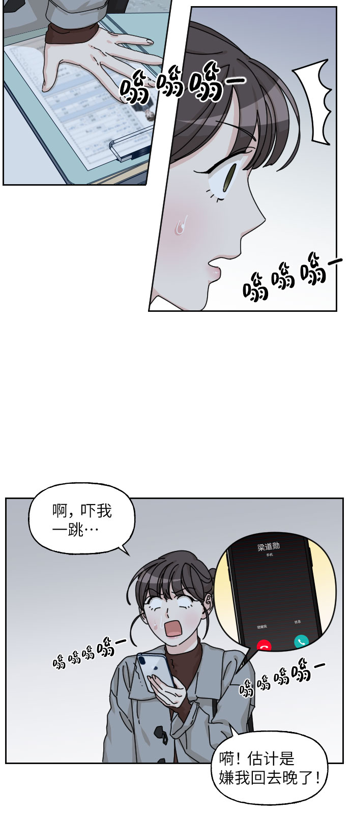 第19话46
