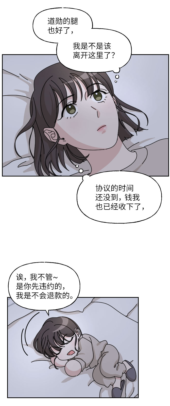 第24话66