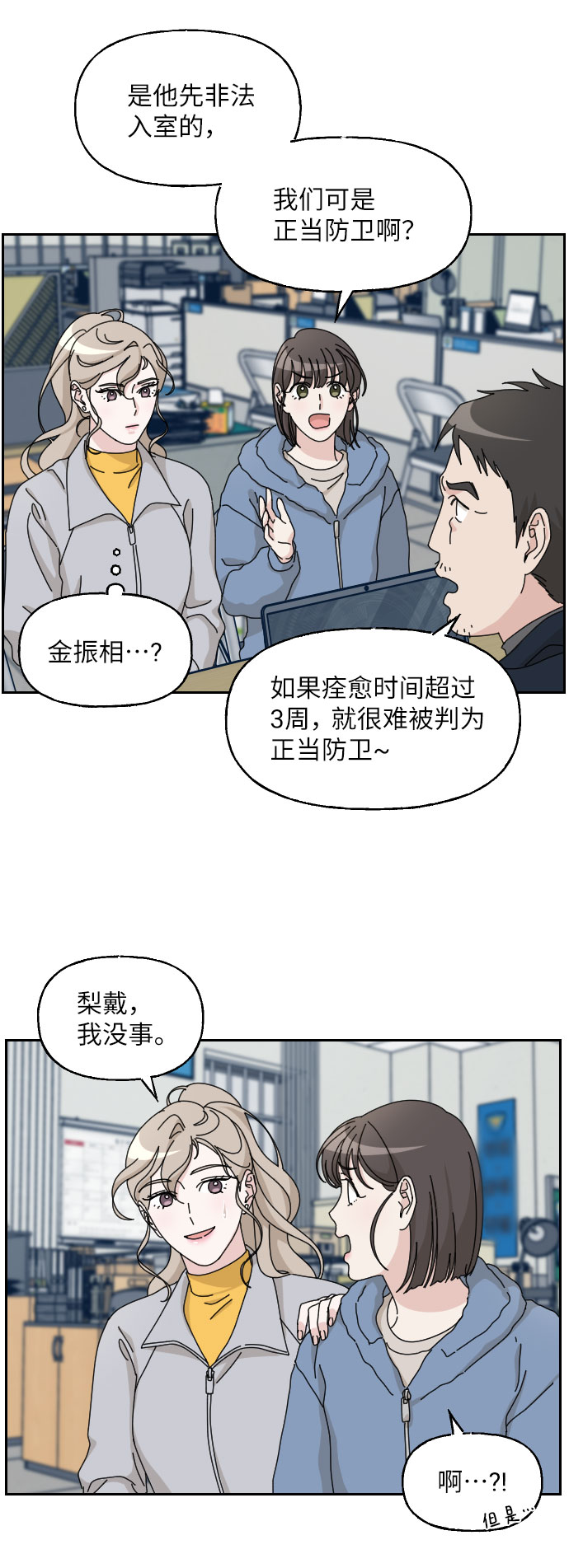 第24话9