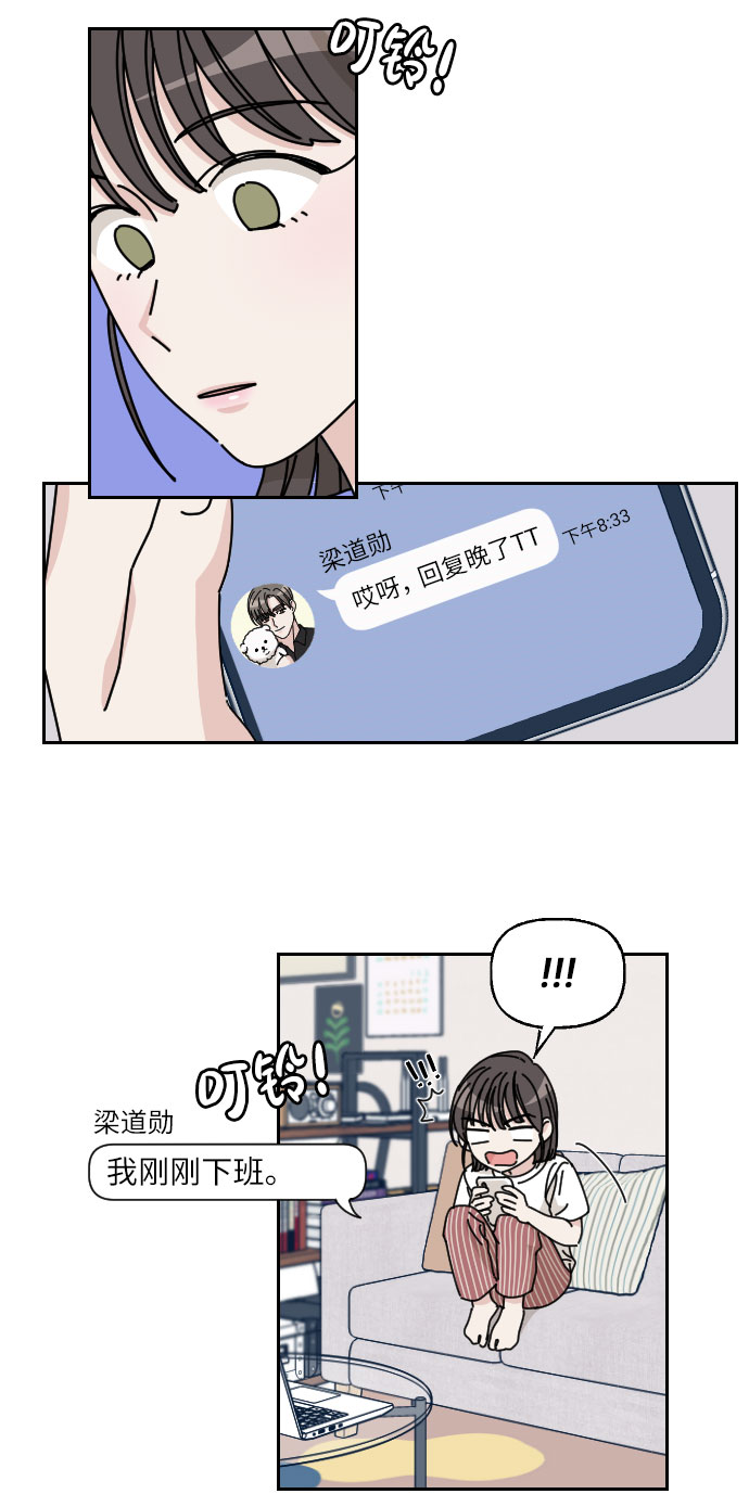 第3话19