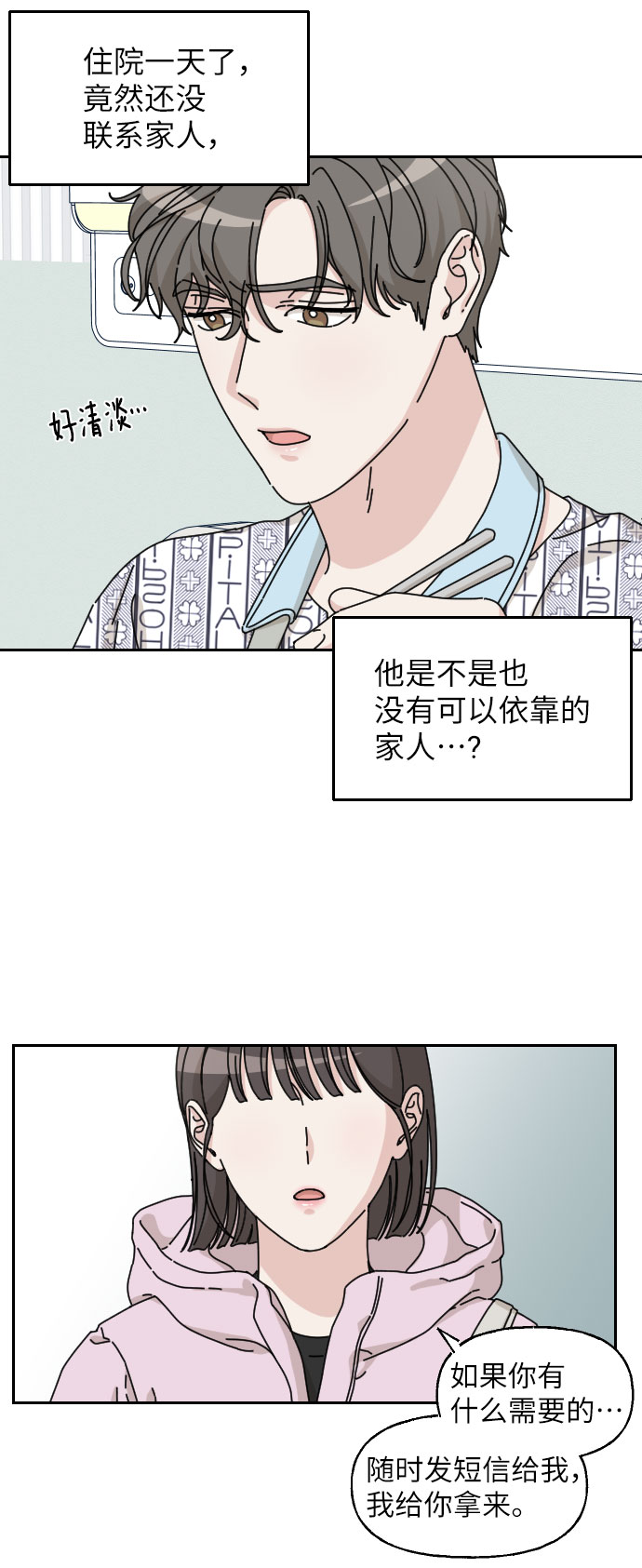 第18话29