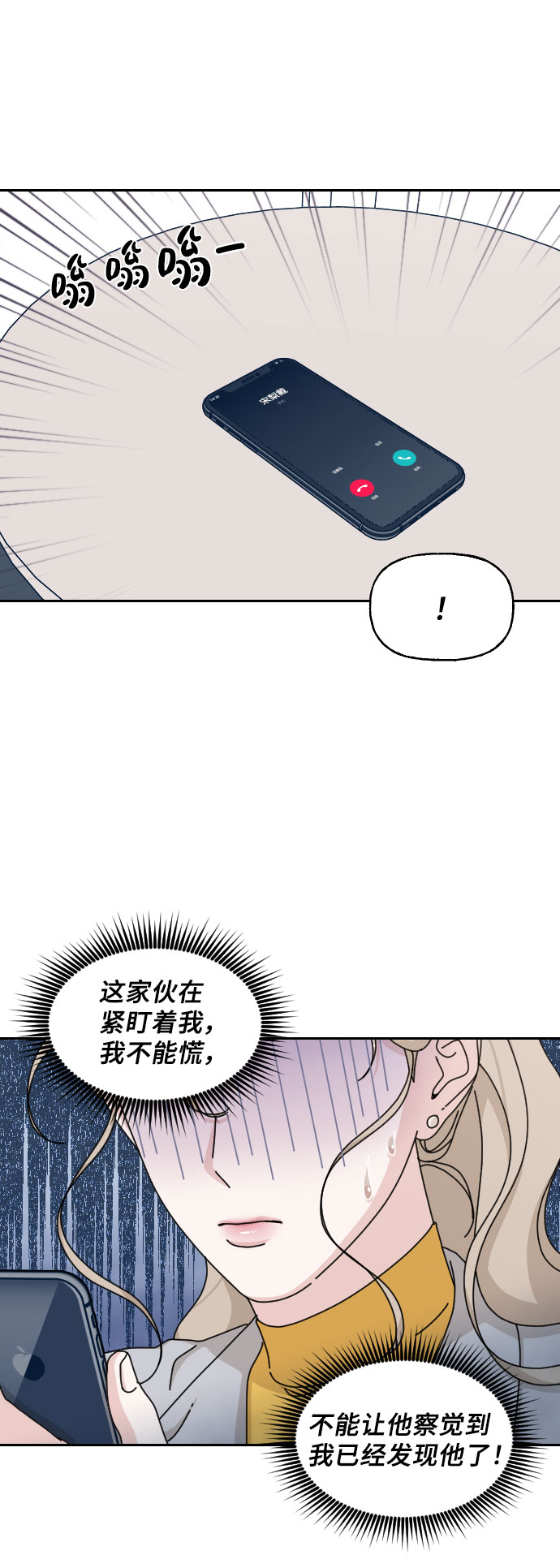 第23话54