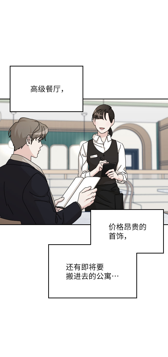 第38话71