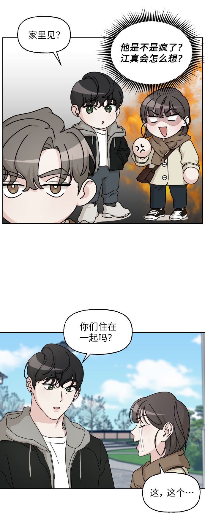 第26话52