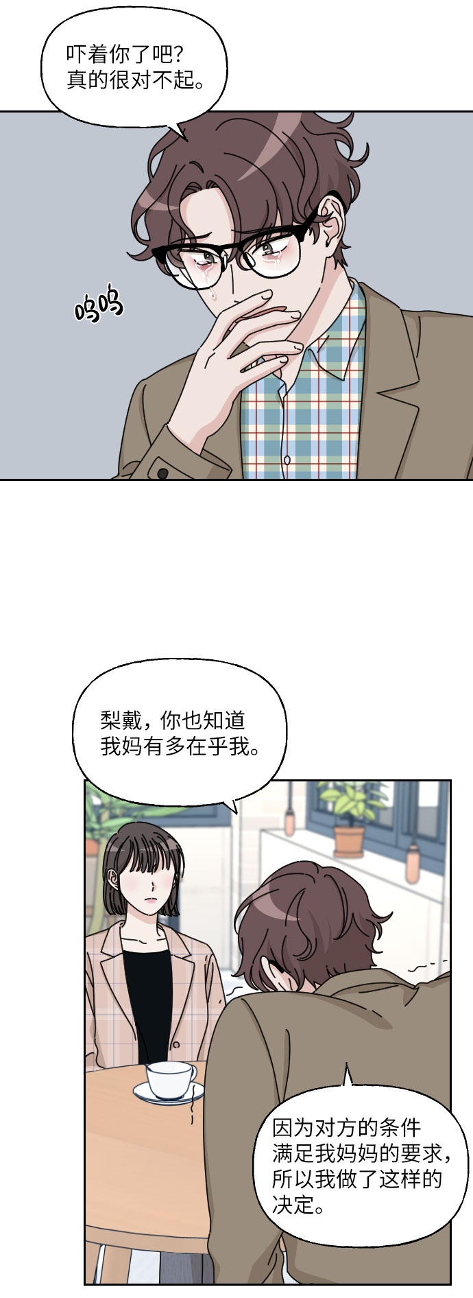 第1话72