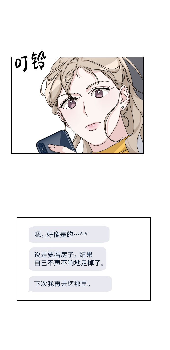 第23话42