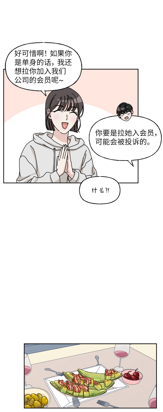 第14话26
