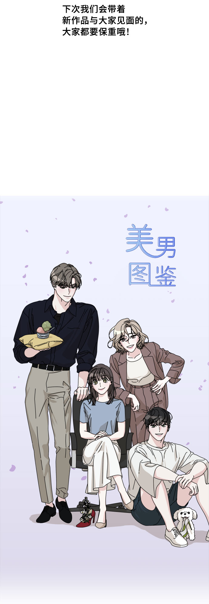 【免费】後记45