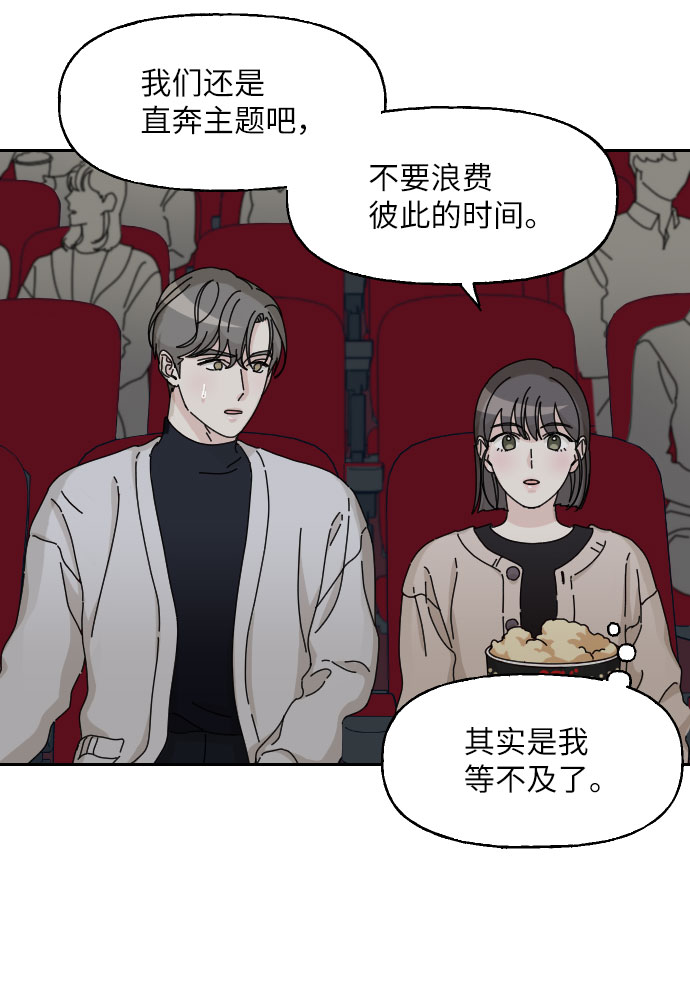 第8话4