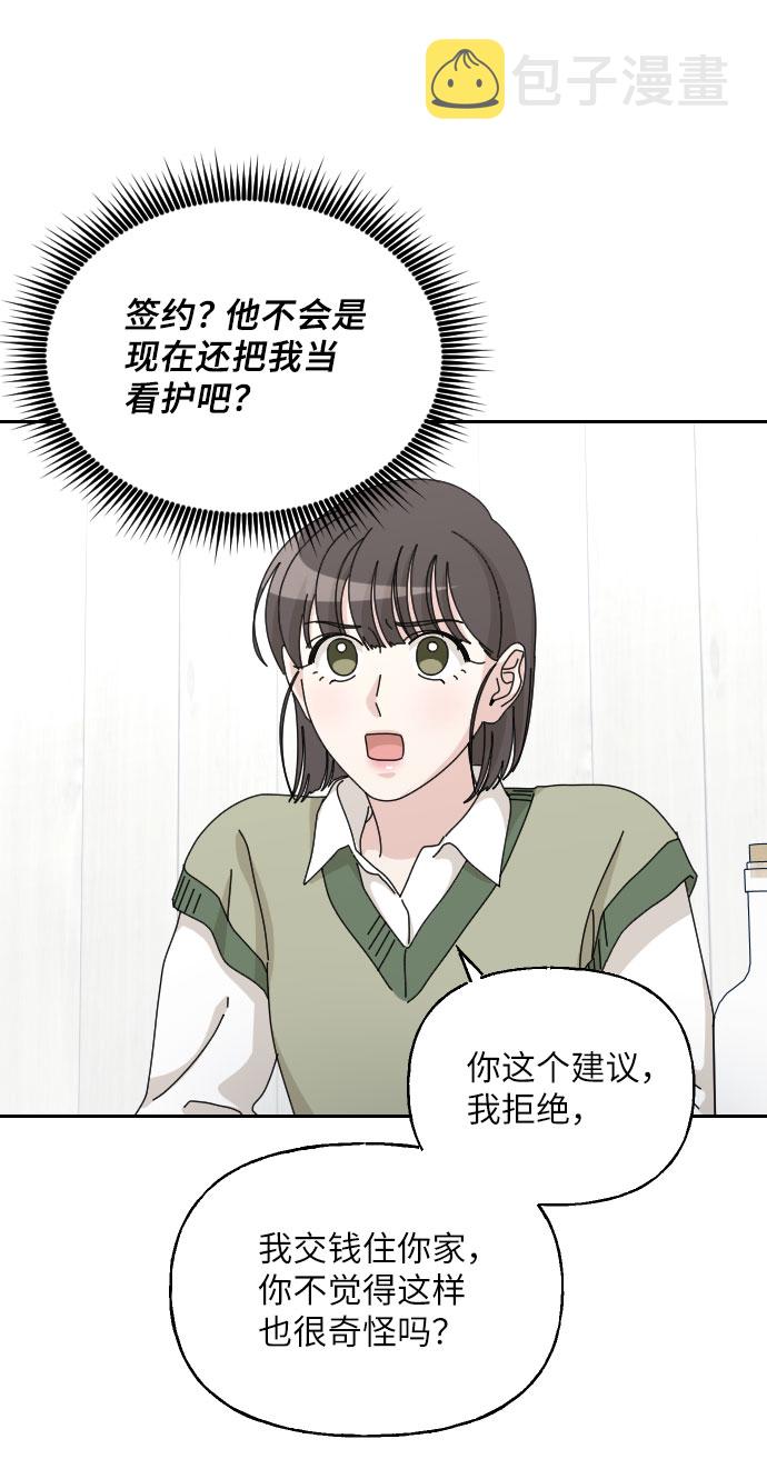 第37话10