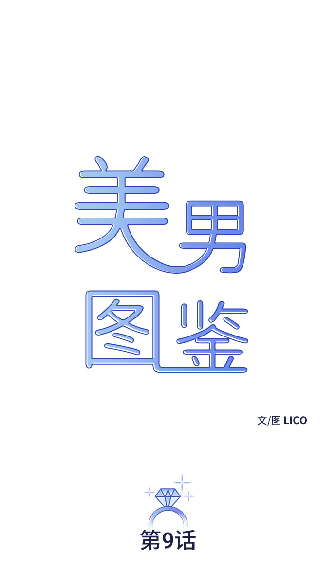 第9话5