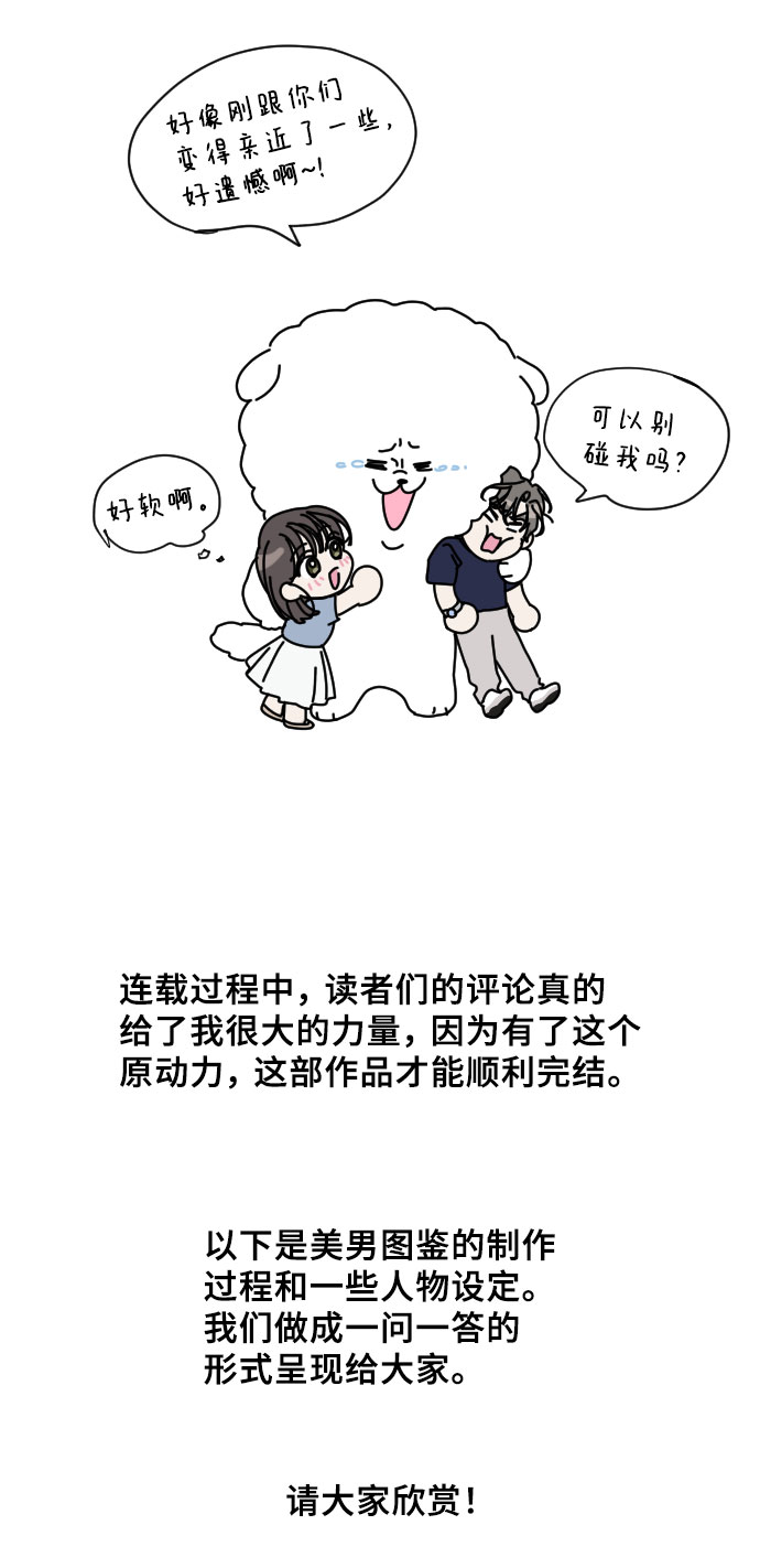 【免费】後记6