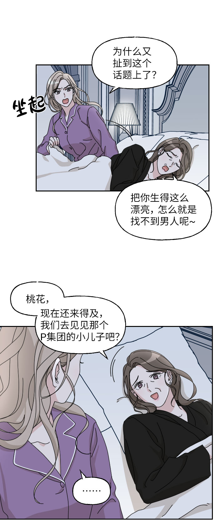 第21话17