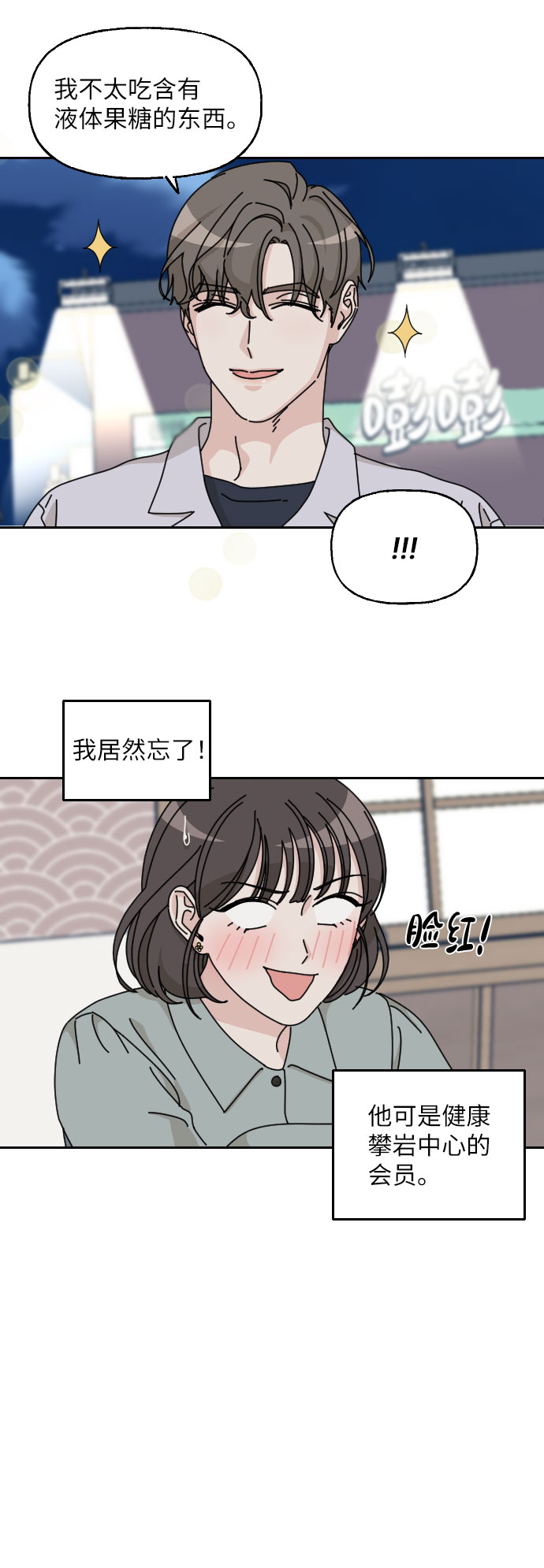 第2话47