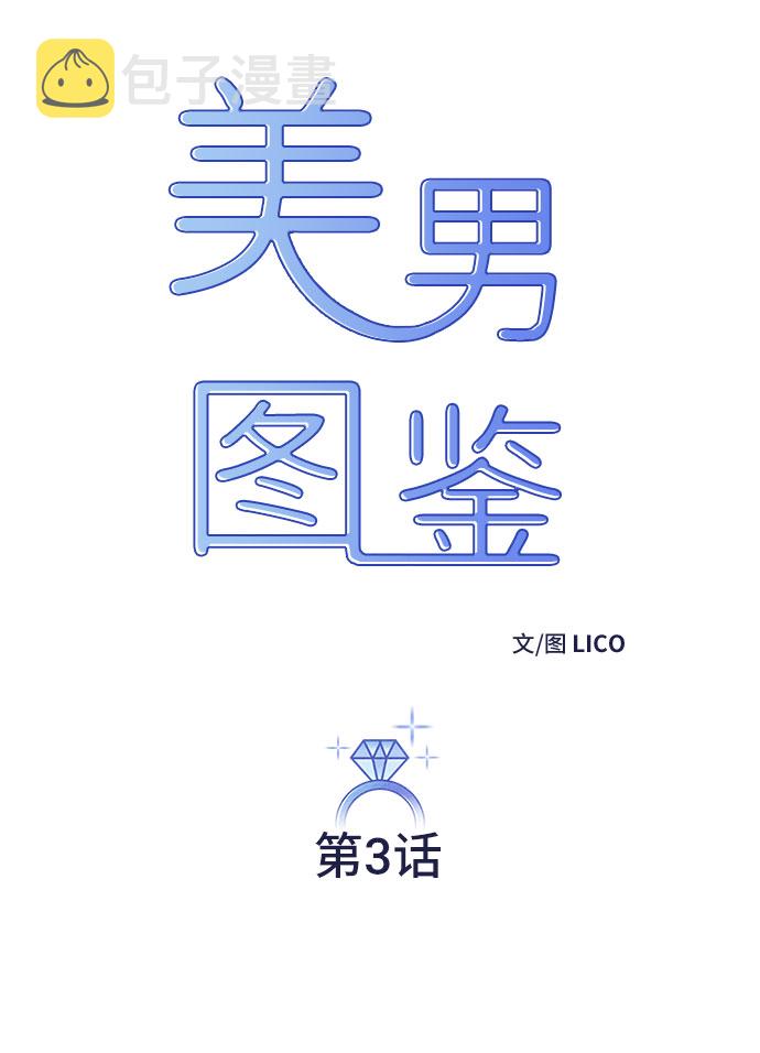 第3话15