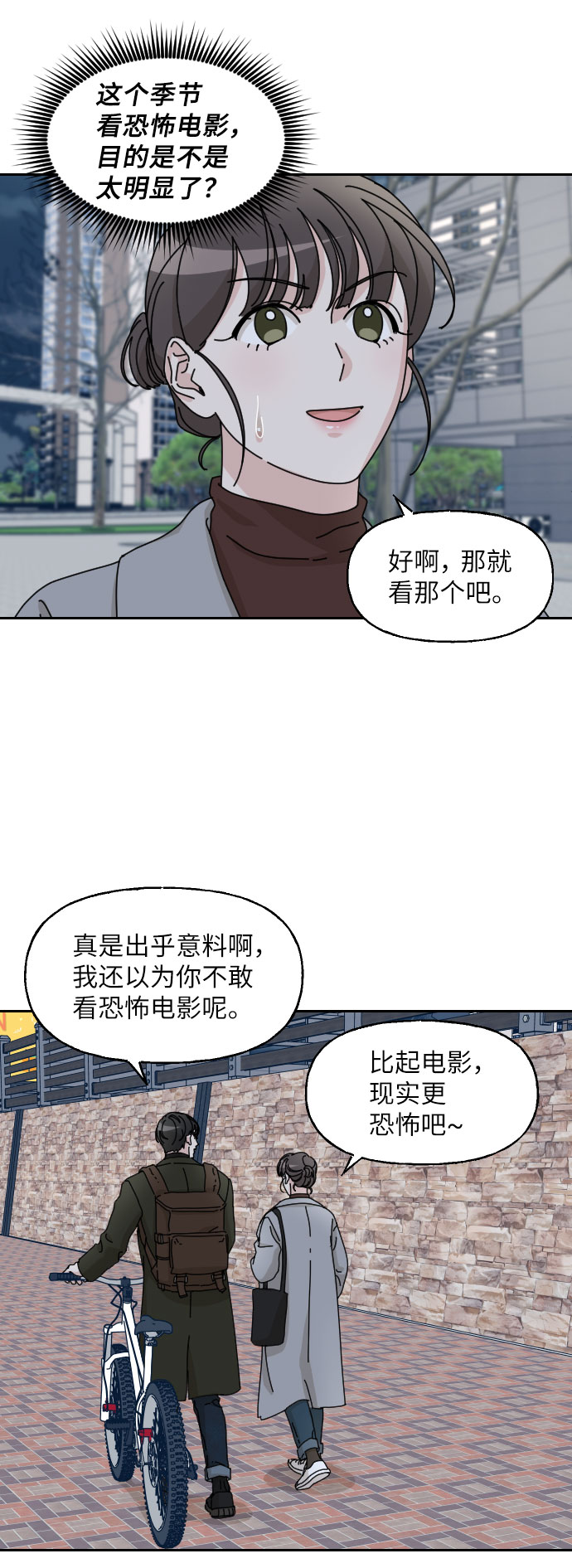 第20话5