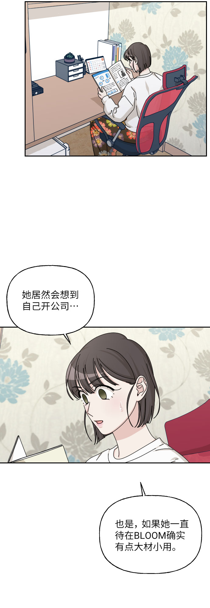 第40话13