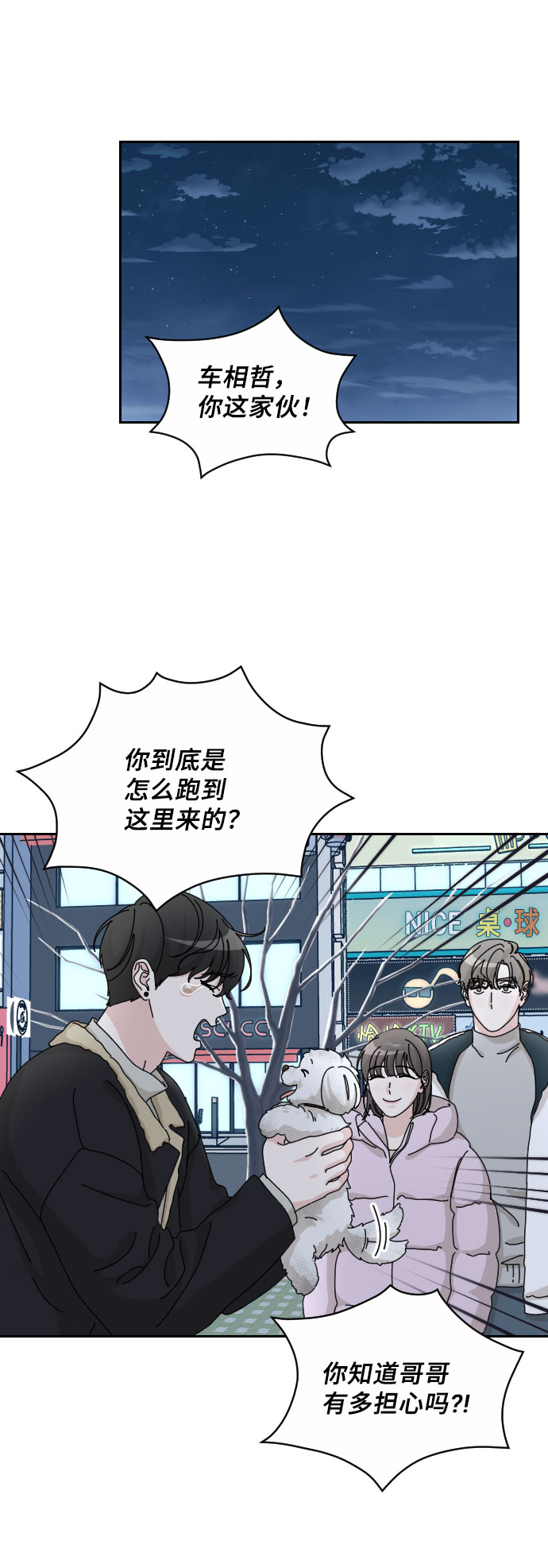 第36话17