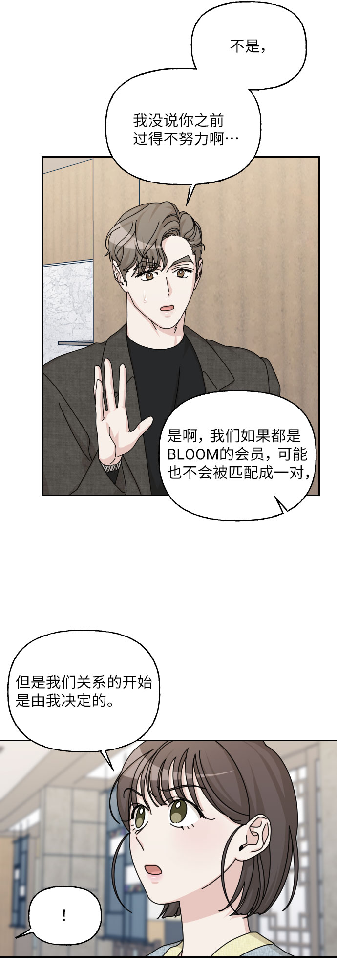 第39话69