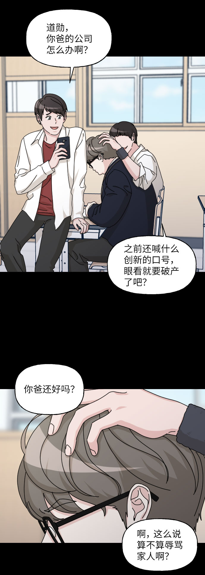第28话51