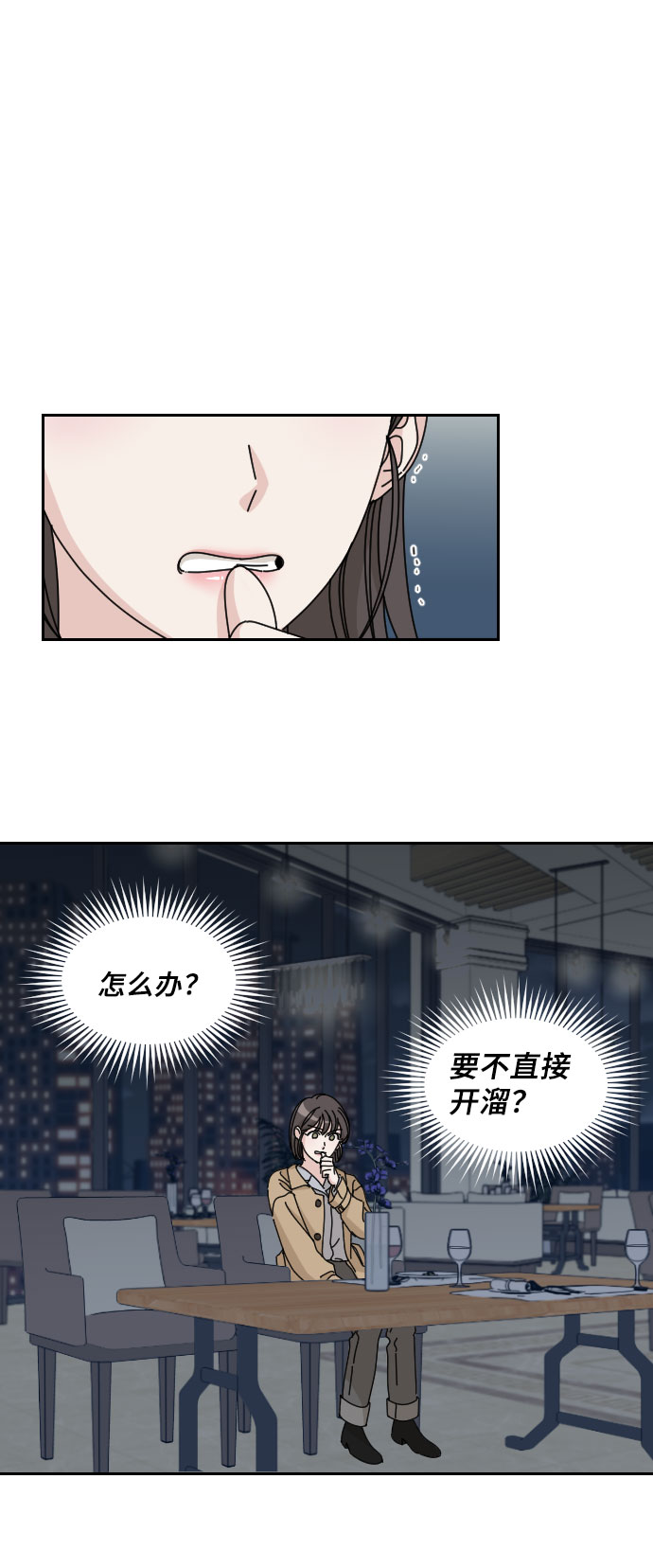 第5话30