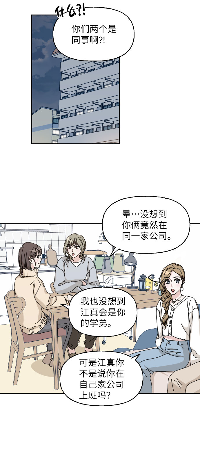 第14话7
