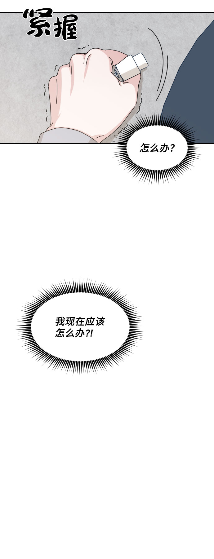 第23话53