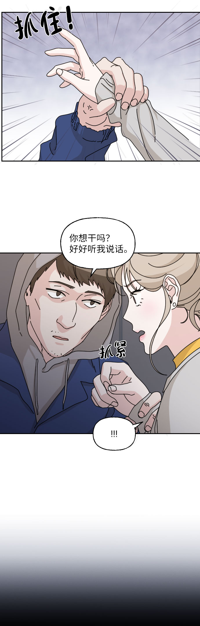 第23话71