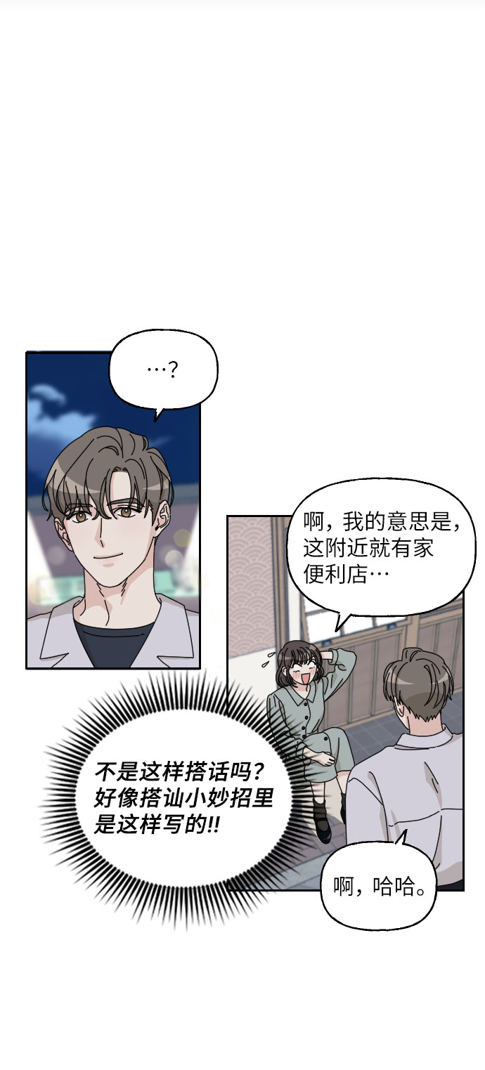 第2话46