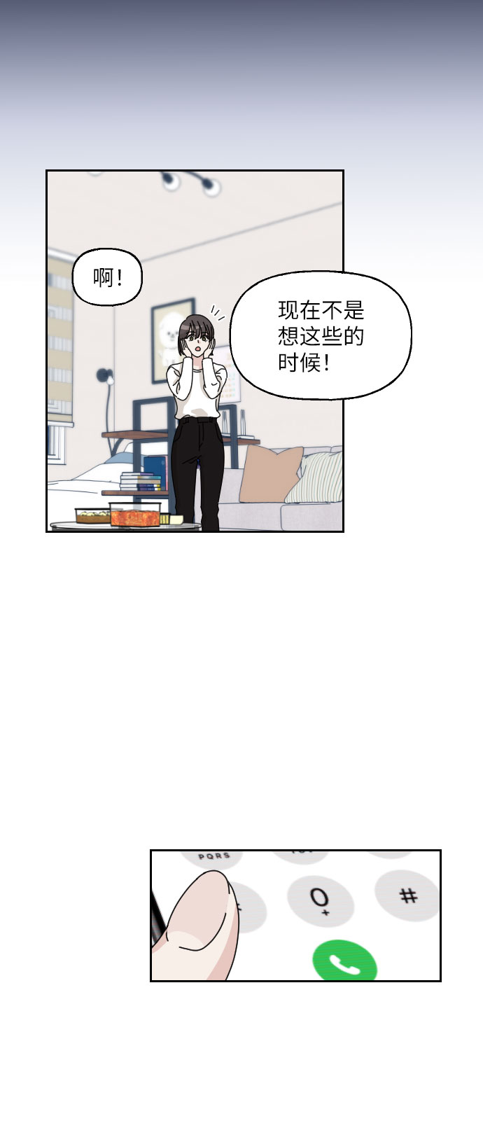 第7话23
