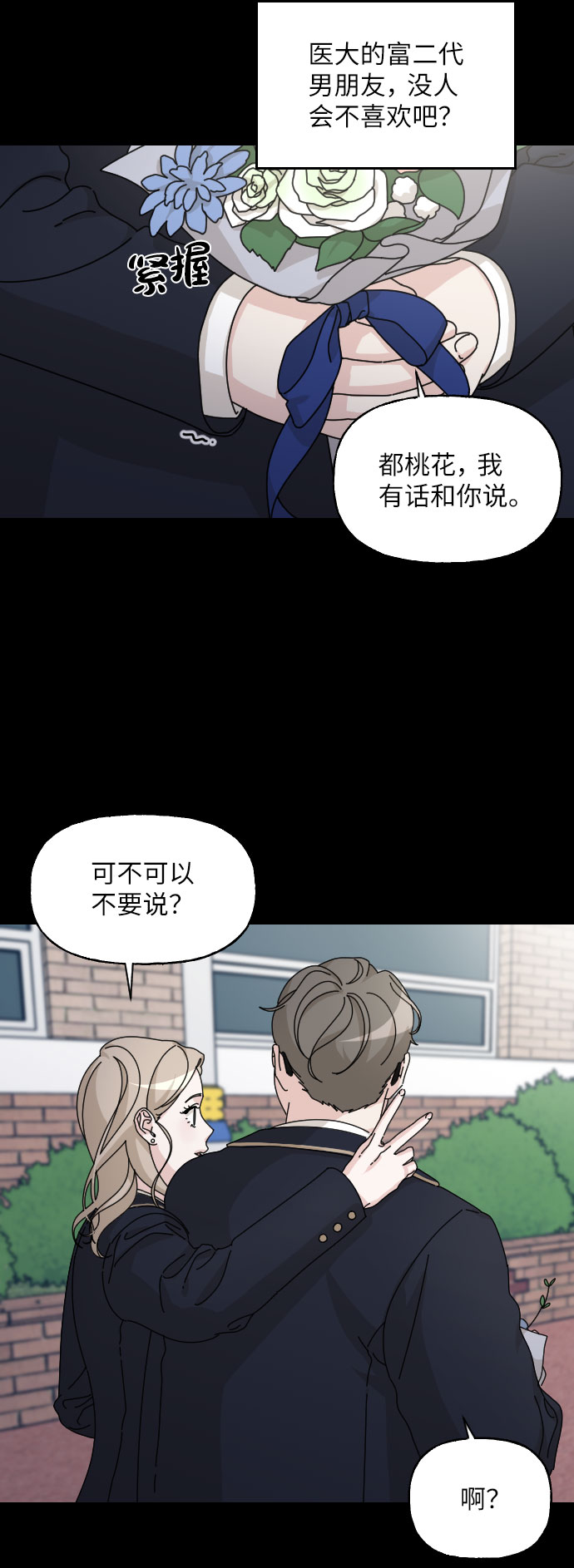 第28话80
