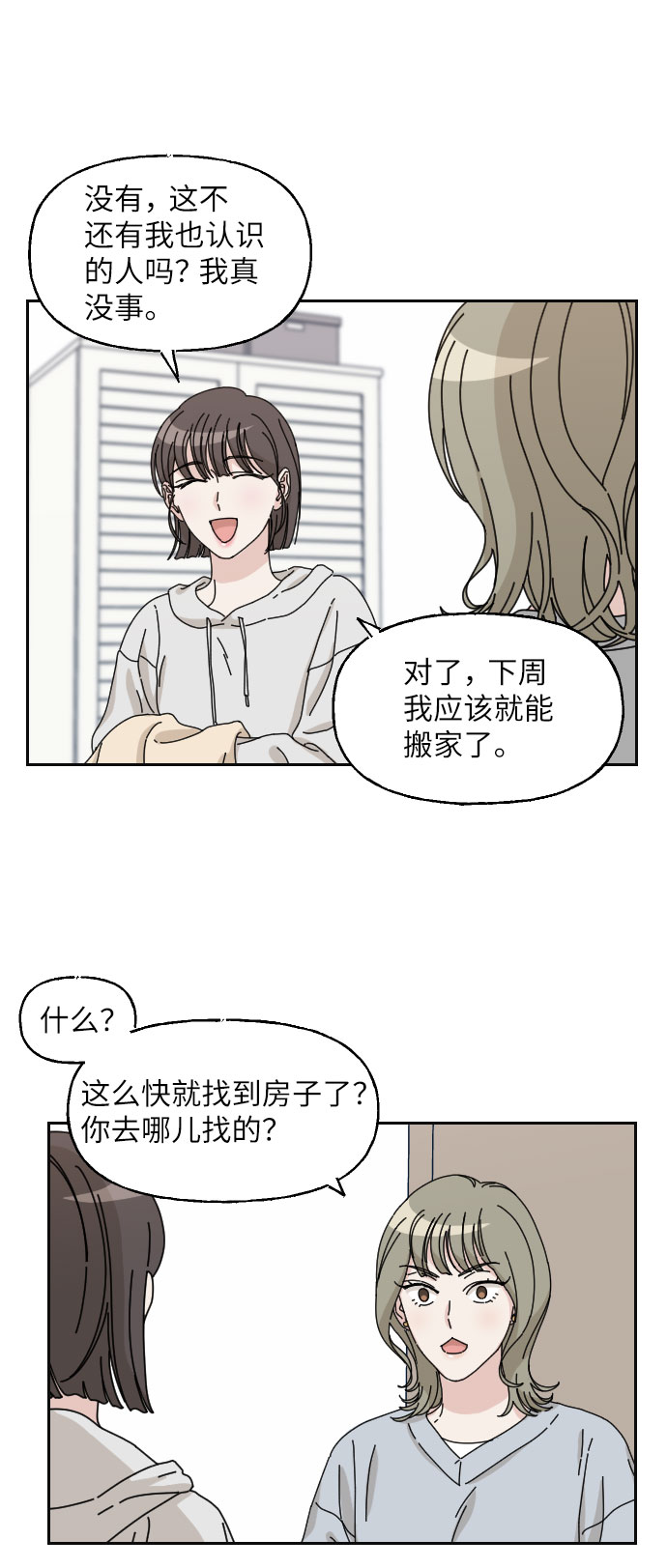 第14话19