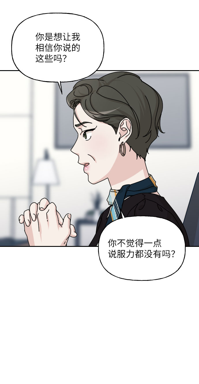 第33话76