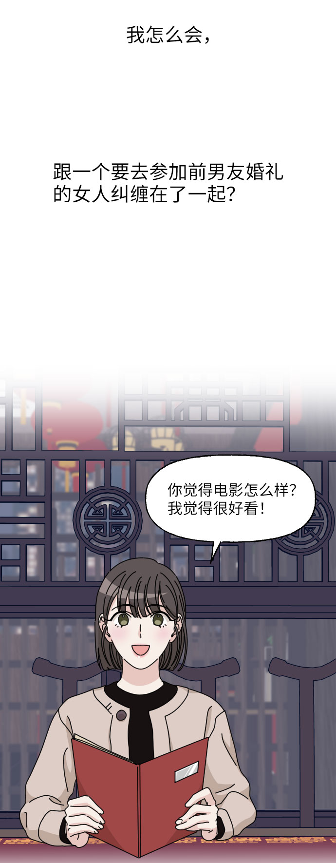 第8话7