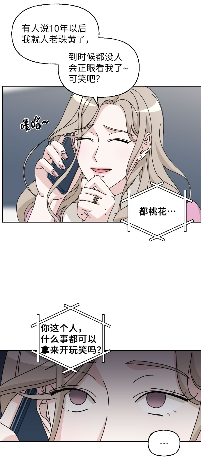第16话23